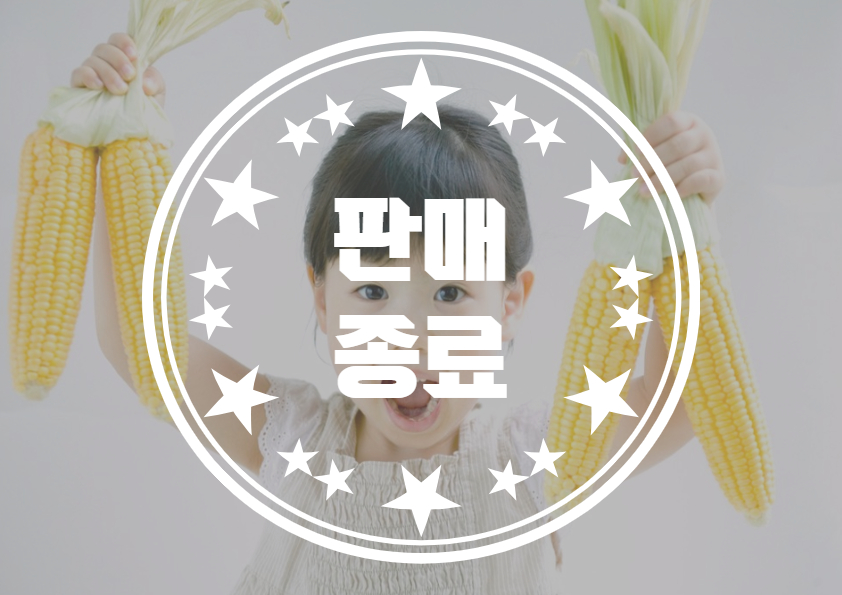 [사색사촌] 여름 수확, 새참 피크닉 (옥수수 수확, 농촌 새참) 이미지
